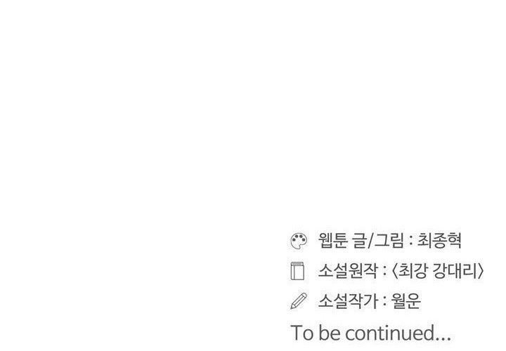 Raid Chapter 78 Gambar 47