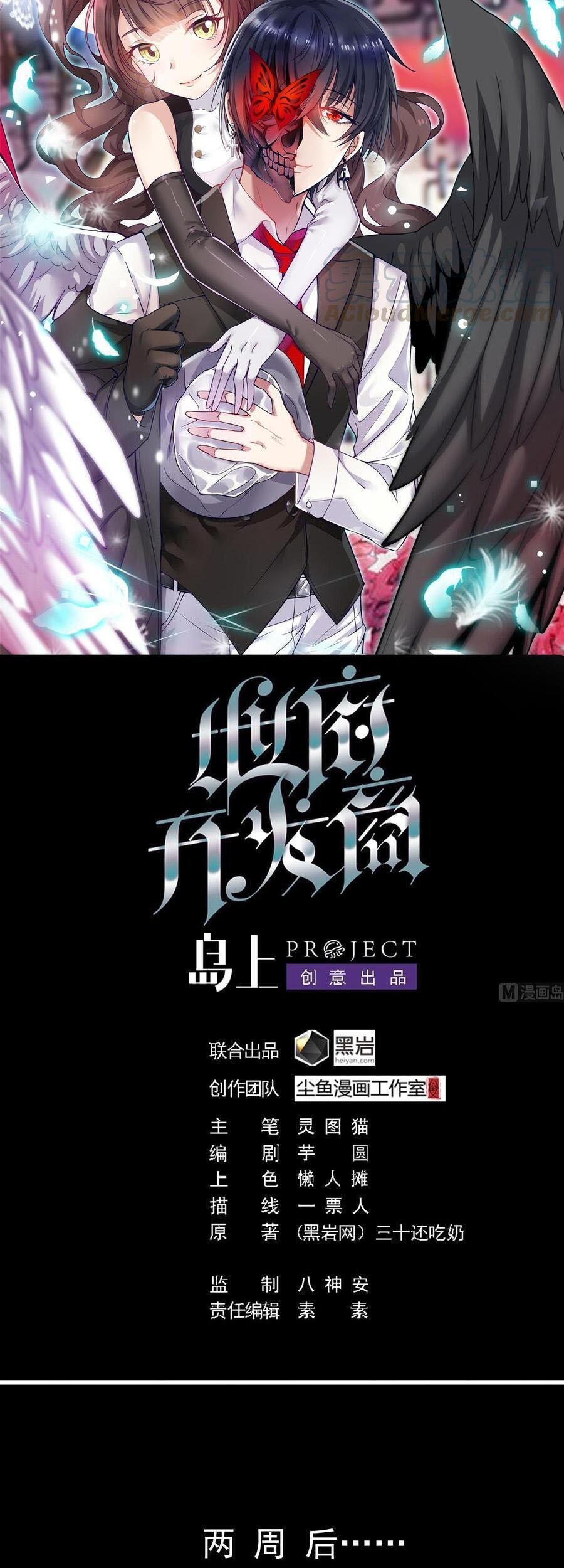 Baca Manhua The Developer System Chapter 131 Gambar 2