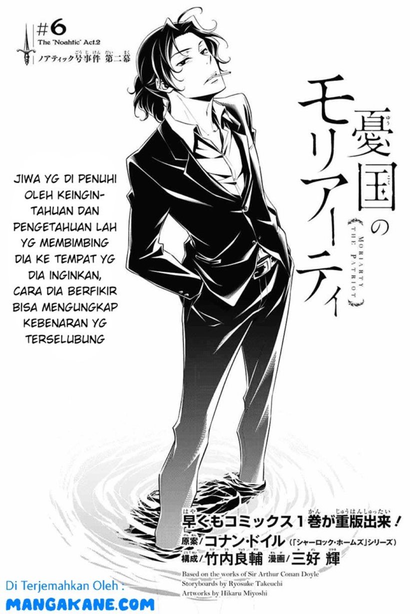 Baca Komik Yuukoku no Moriarty Chapter 06 Gambar 1
