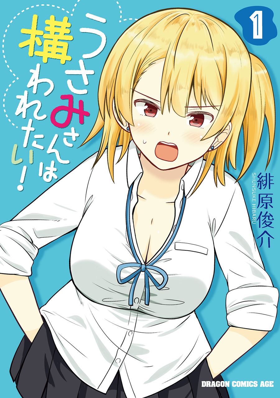 Baca Komik Usami-san wa Kamawaretai! Chapter 01 Gambar 1