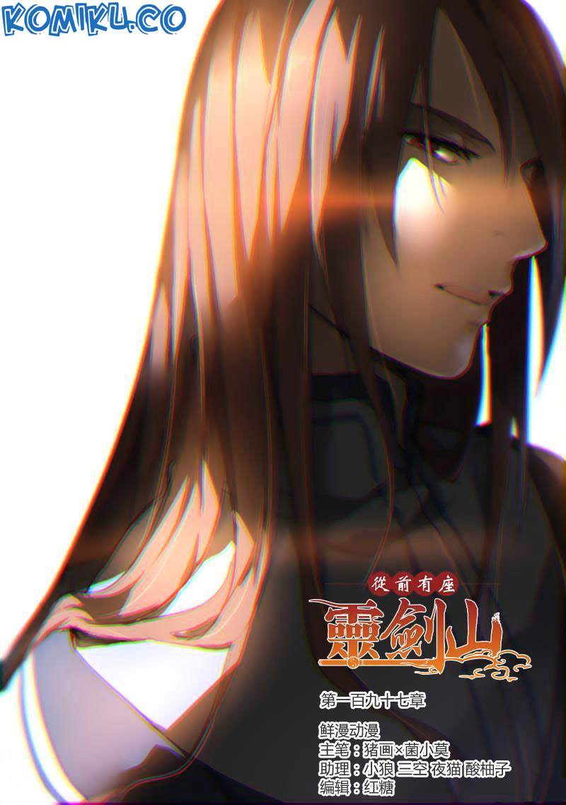 Spirit Blade Mountain Chapter 198 Gambar 3