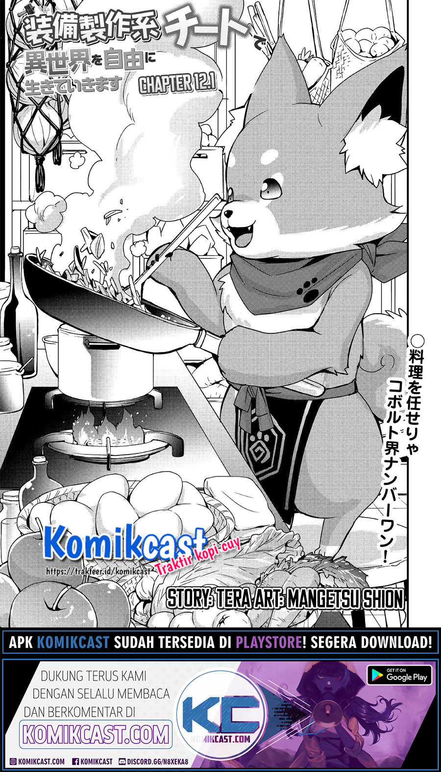 Baca Manga I will Live Freely in Another World with Equipment Manufacturing Cheat Chapter 12.1 Gambar 2