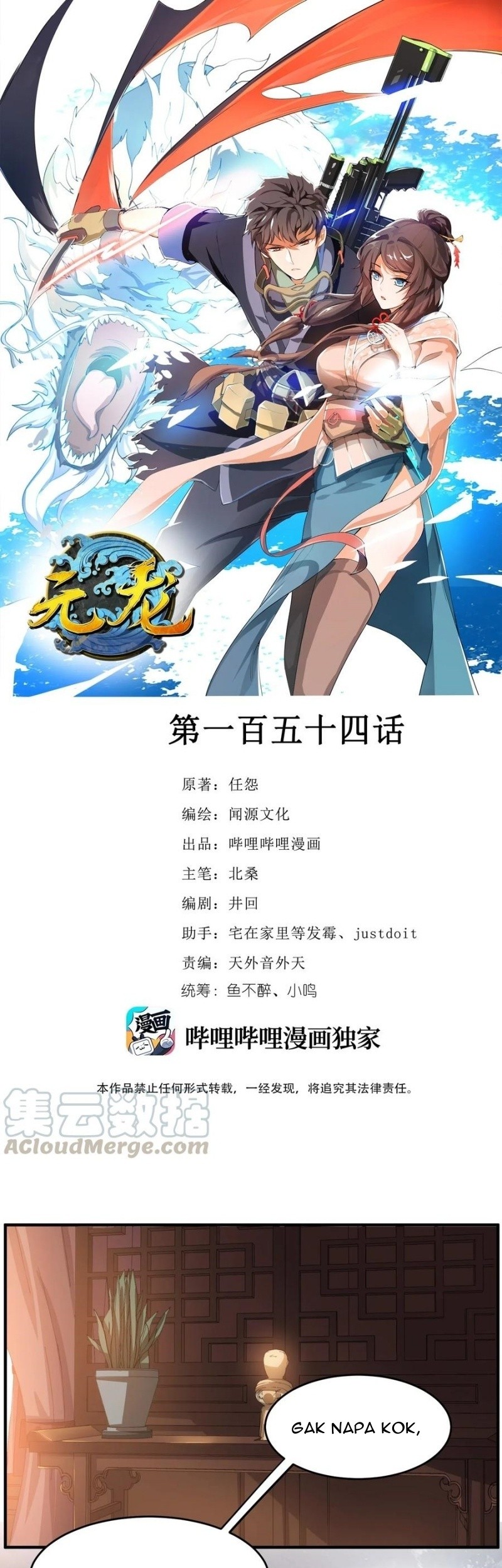 Baca Manhua First Dragon Chapter 154 Gambar 2