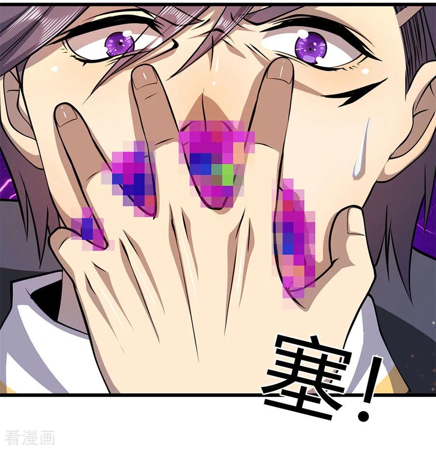 Medical Martial Arts Chapter 214 Gambar 20