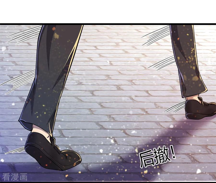 Medical Martial Arts Chapter 214 Gambar 21