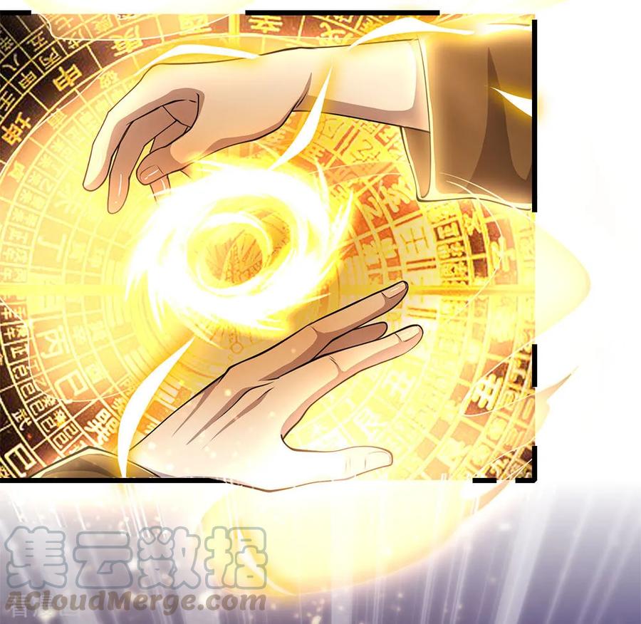 Medical Martial Arts Chapter 212 Gambar 7