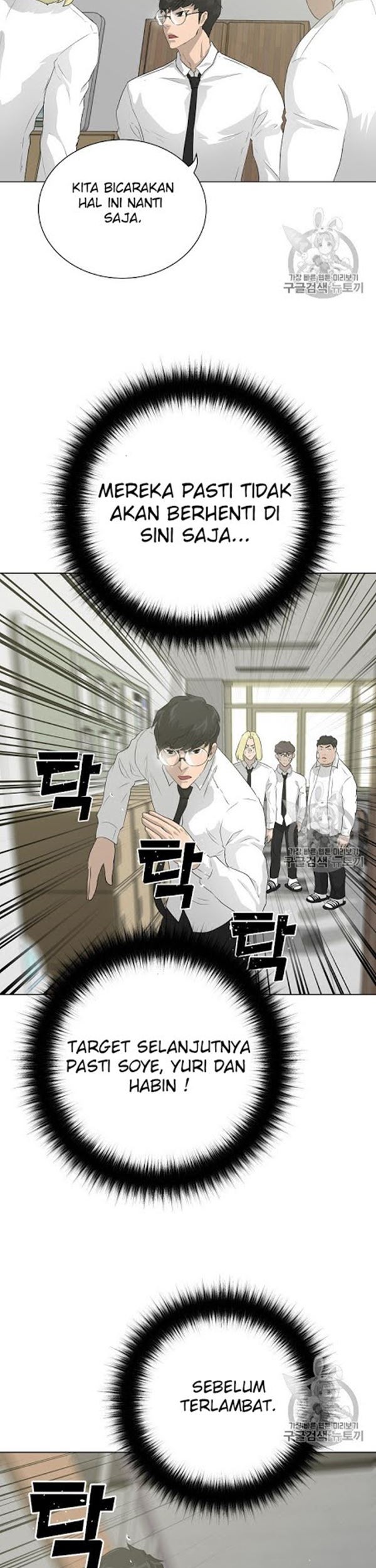 Trigger Chapter 36 Gambar 28