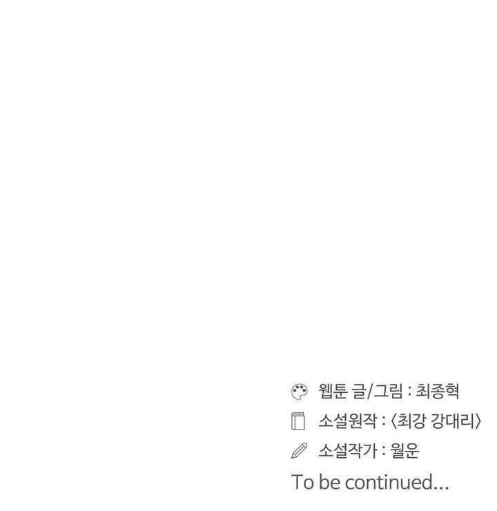 Raid Chapter 79 Gambar 42