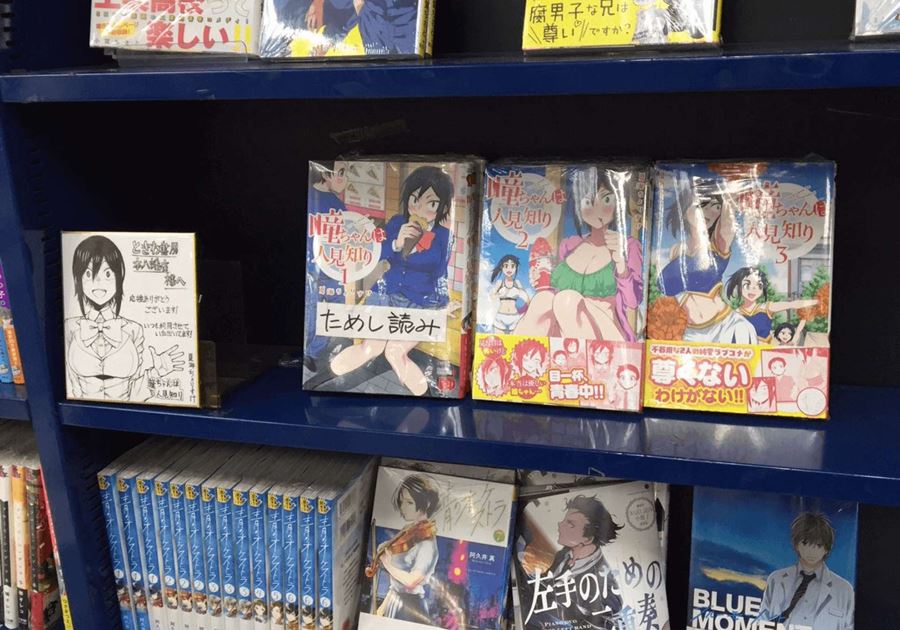 Hitomi-chan Is Shy With Strangers Chapter 44 Gambar 16