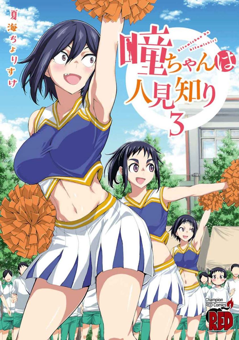 Baca Manga Hitomi-chan Is Shy With Strangers Chapter 36.1 Gambar 2