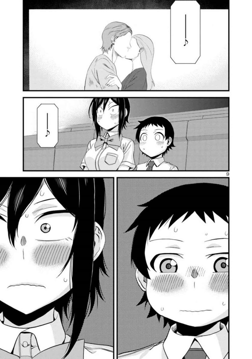 Hitomi-chan Is Shy With Strangers Chapter 28 Gambar 10