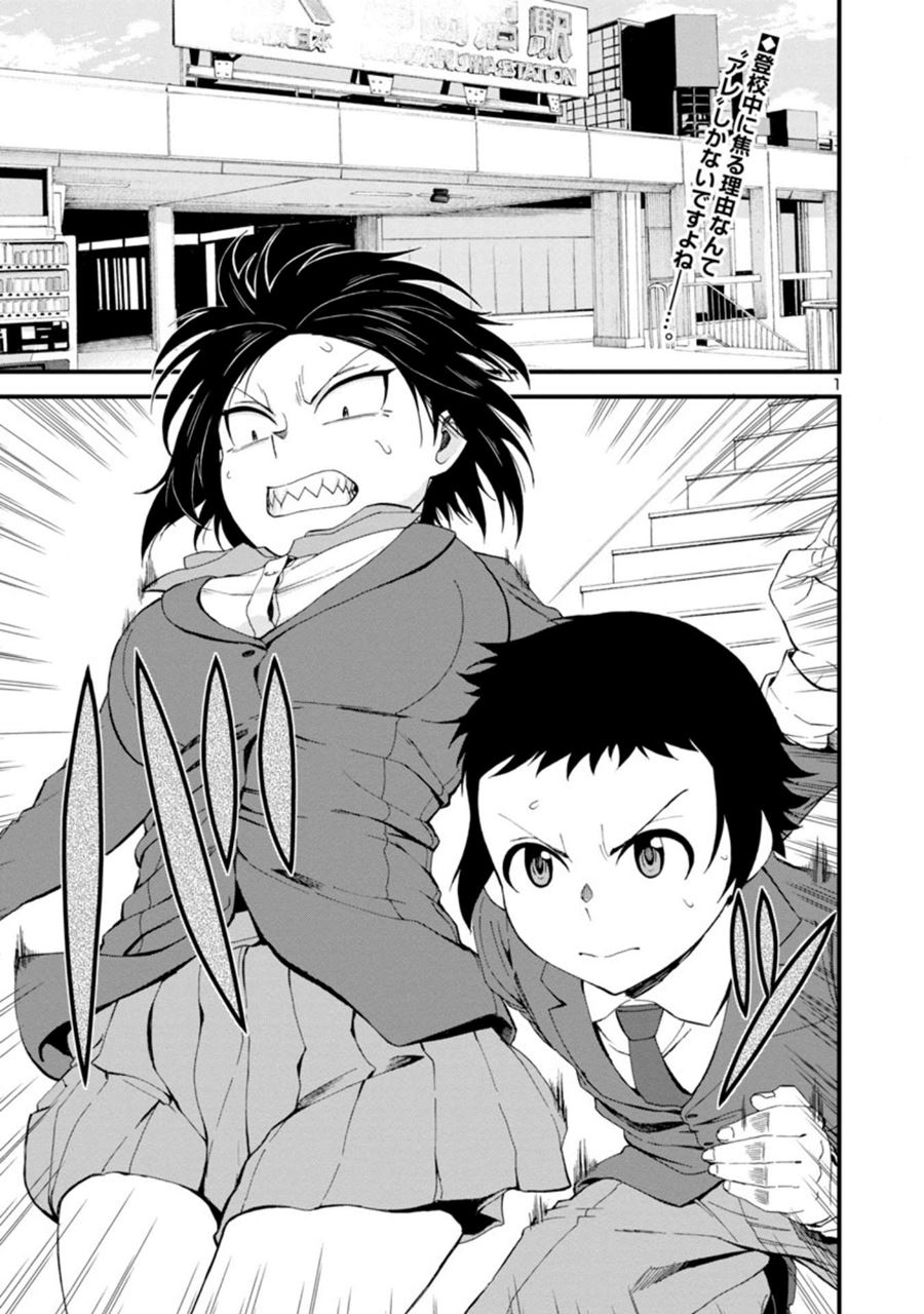 Baca Manga Hitomi-chan Is Shy With Strangers Chapter 13 Gambar 2