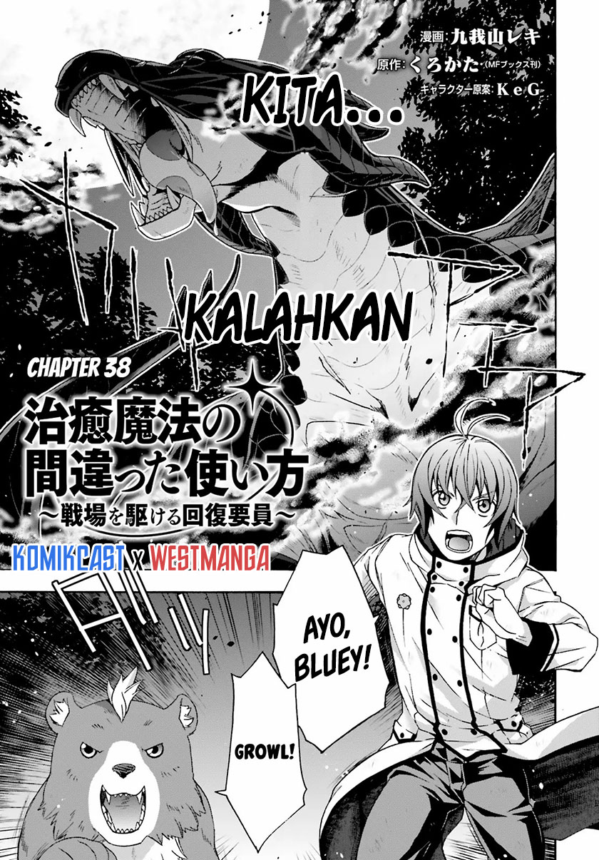 Baca Manga The Wrong Way to use Healing Magic Chapter 38 Gambar 2