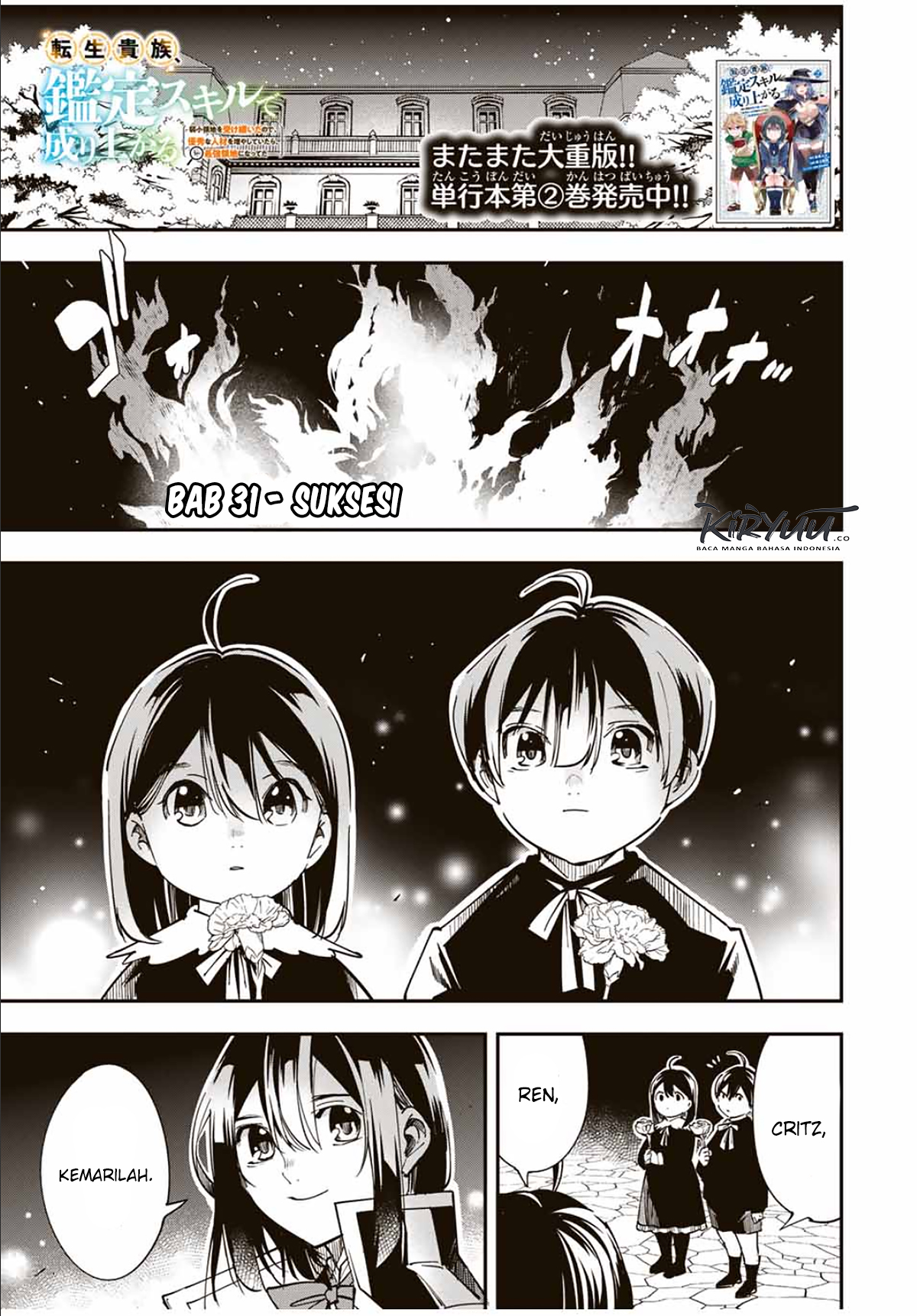 Reincarnated as an Aristocrat with an Appraisal Skill Chapter 31 Gambar 4