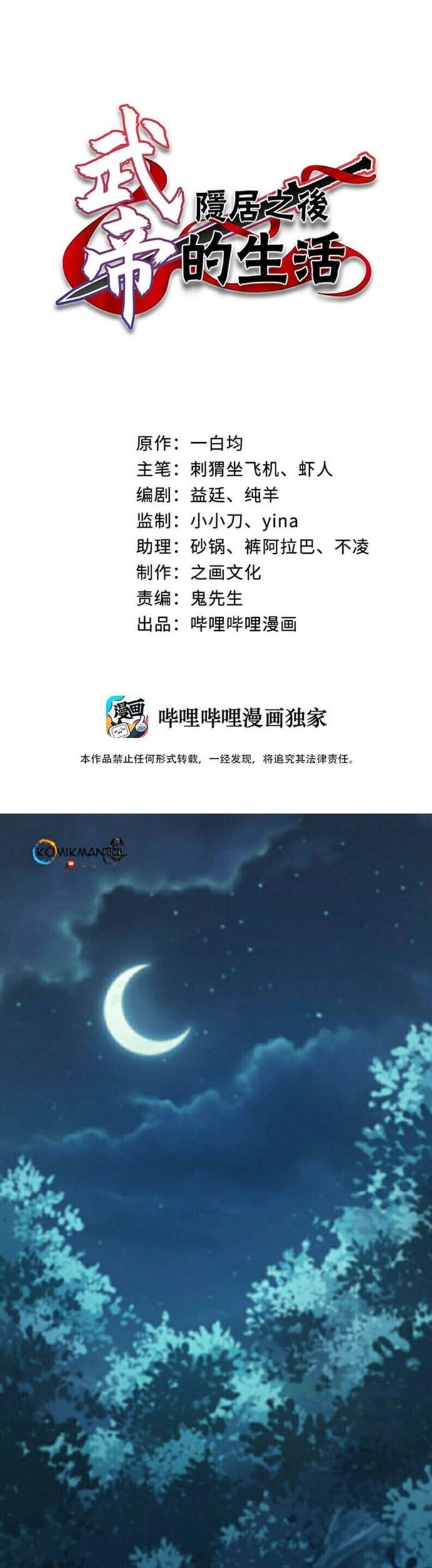 Baca Manhua The Life After God Of Martial Lived In Seclusion Chapter 04 Gambar 2