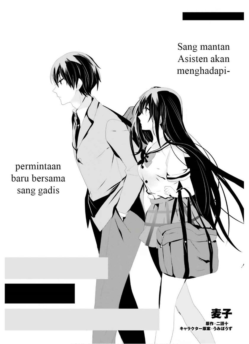 Tantei wa Mou, Shindeiru Chapter 02 Gambar 3