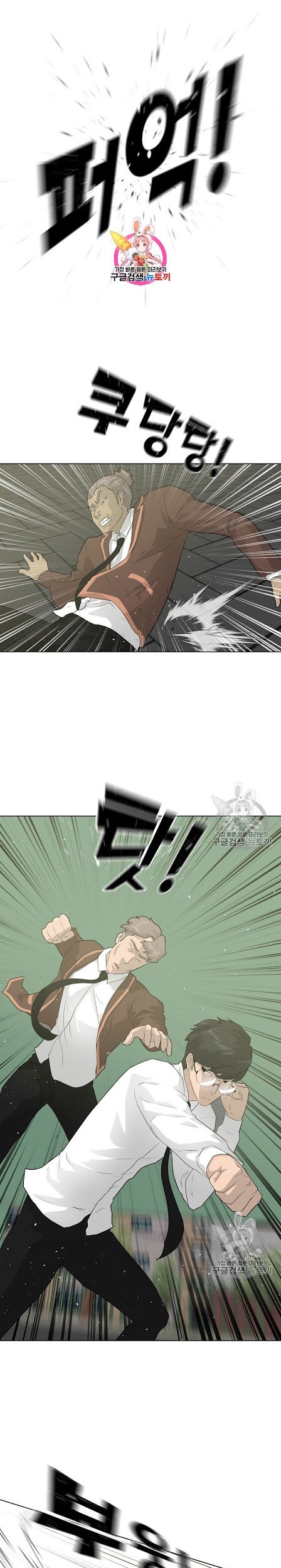 Baca Manhwa Trigger Chapter 38 Gambar 2
