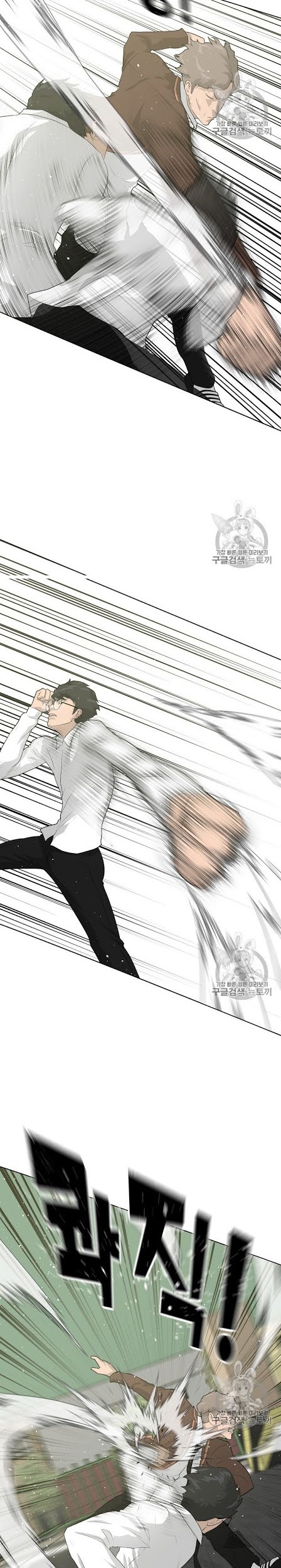 Trigger Chapter 38 Gambar 3