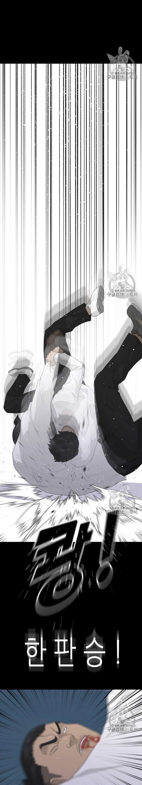 Trigger Chapter 39 Gambar 12