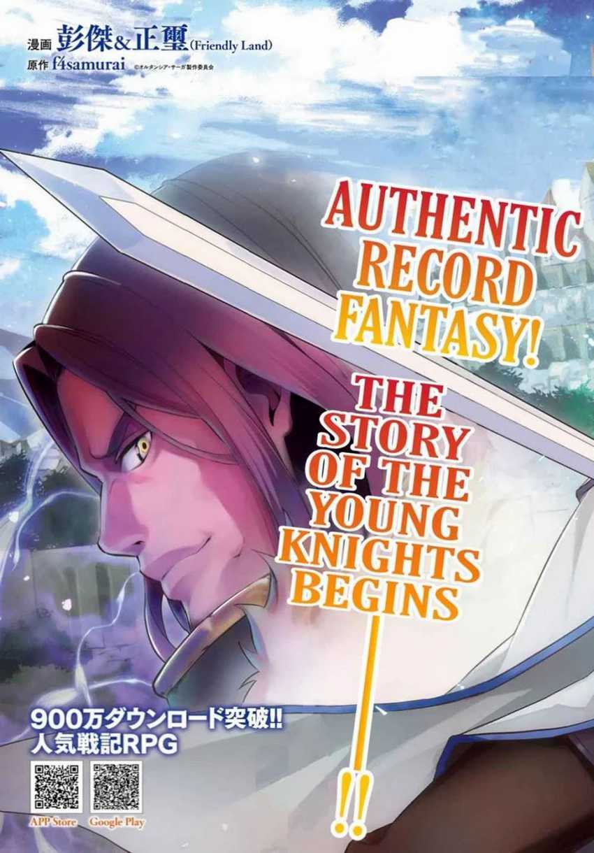 Hortensia Saga Chapter 01 Gambar 4
