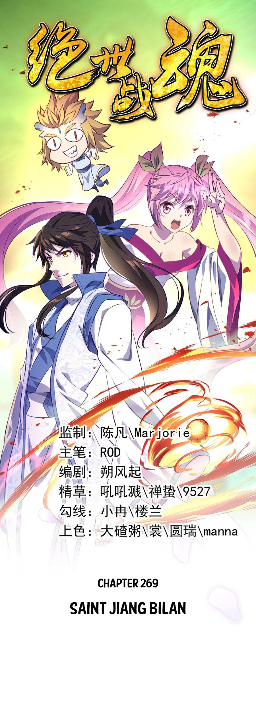 Komik Peerless Soul Chapter 269 gambar nomor 1