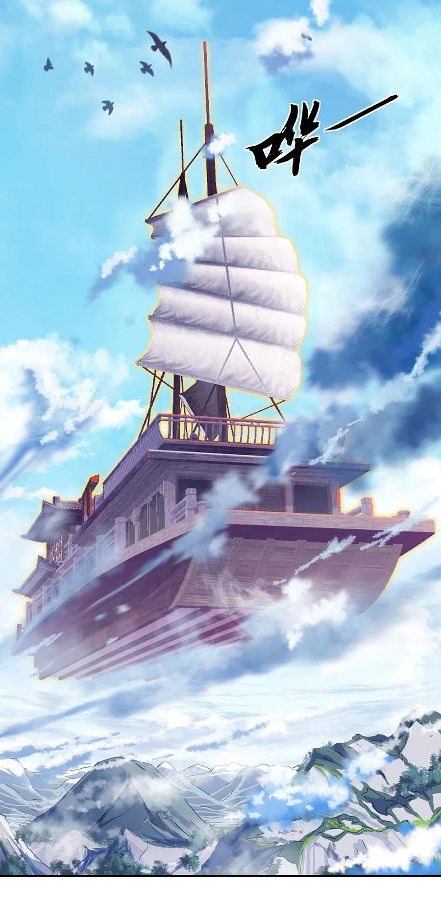 Peerless Soul Chapter 269 Gambar 13