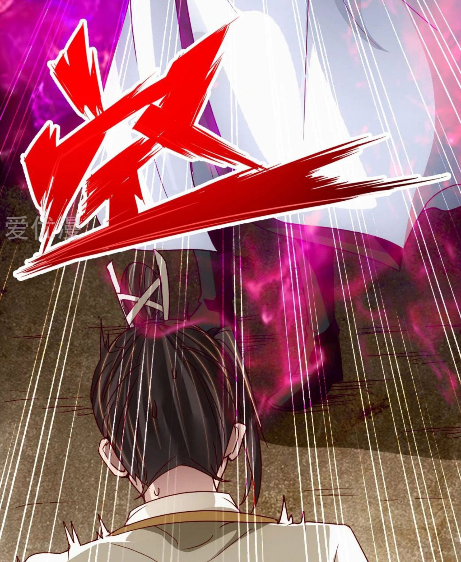 Xianwu Dizun Chapter 66.5 Gambar 20