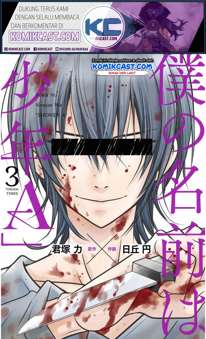 Baca Manga Boku no Namae wa “Shounen A” Chapter 17 Gambar 2