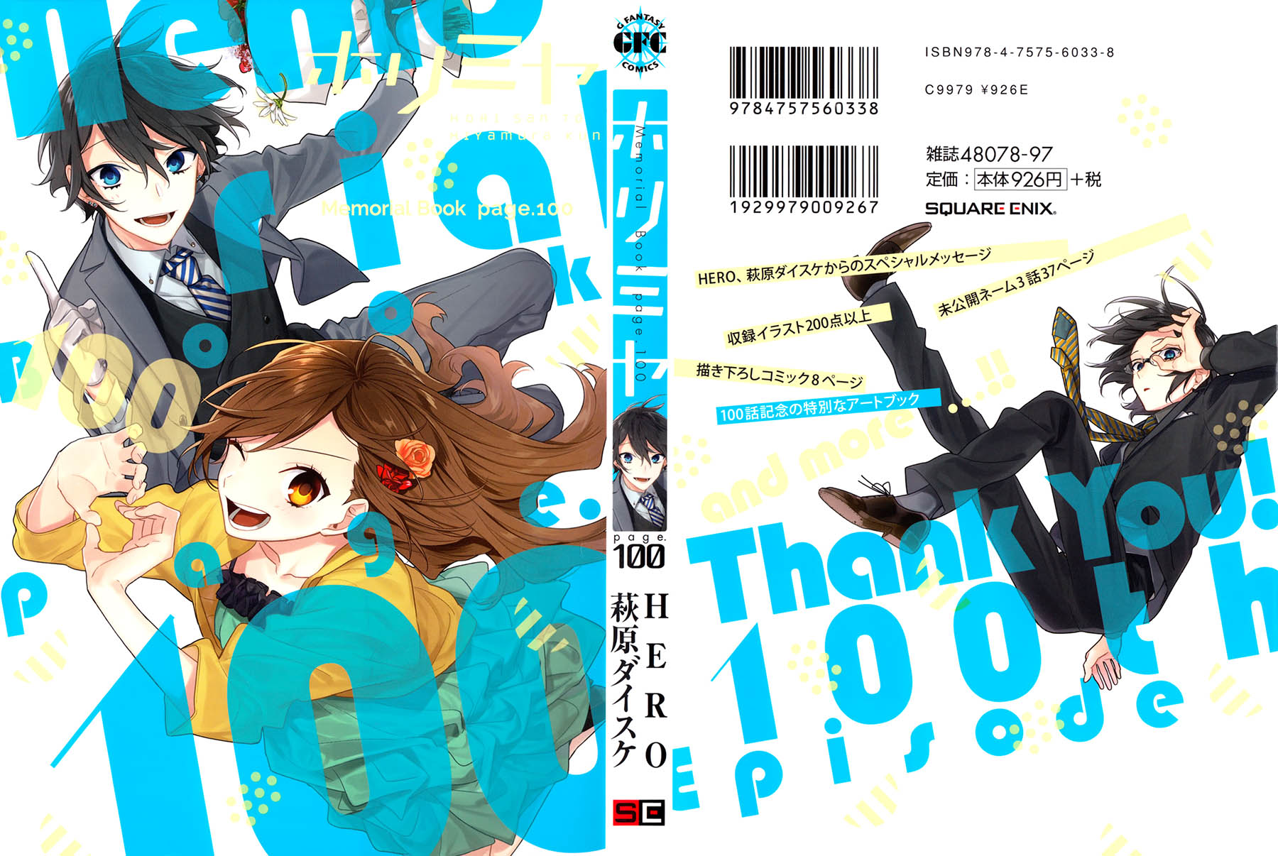 Baca Manga Horimiya Chapter 121.5 Gambar 2