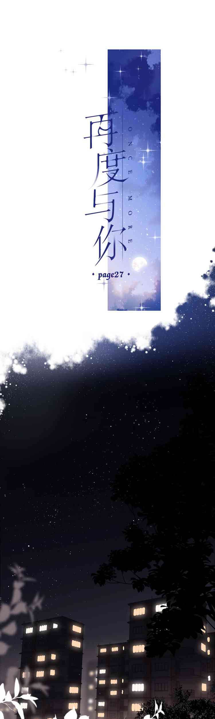 Baca Manhua Once More Chapter 27 Gambar 2