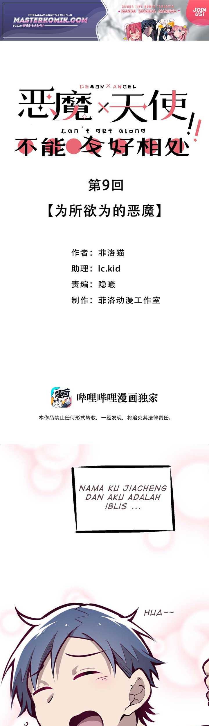Baca Manhua Demon X Angel, Can’t Get Along! Chapter 9 Gambar 2