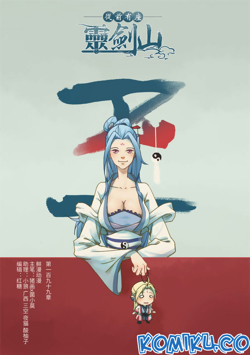 Spirit Blade Mountain Chapter 200 Gambar 3