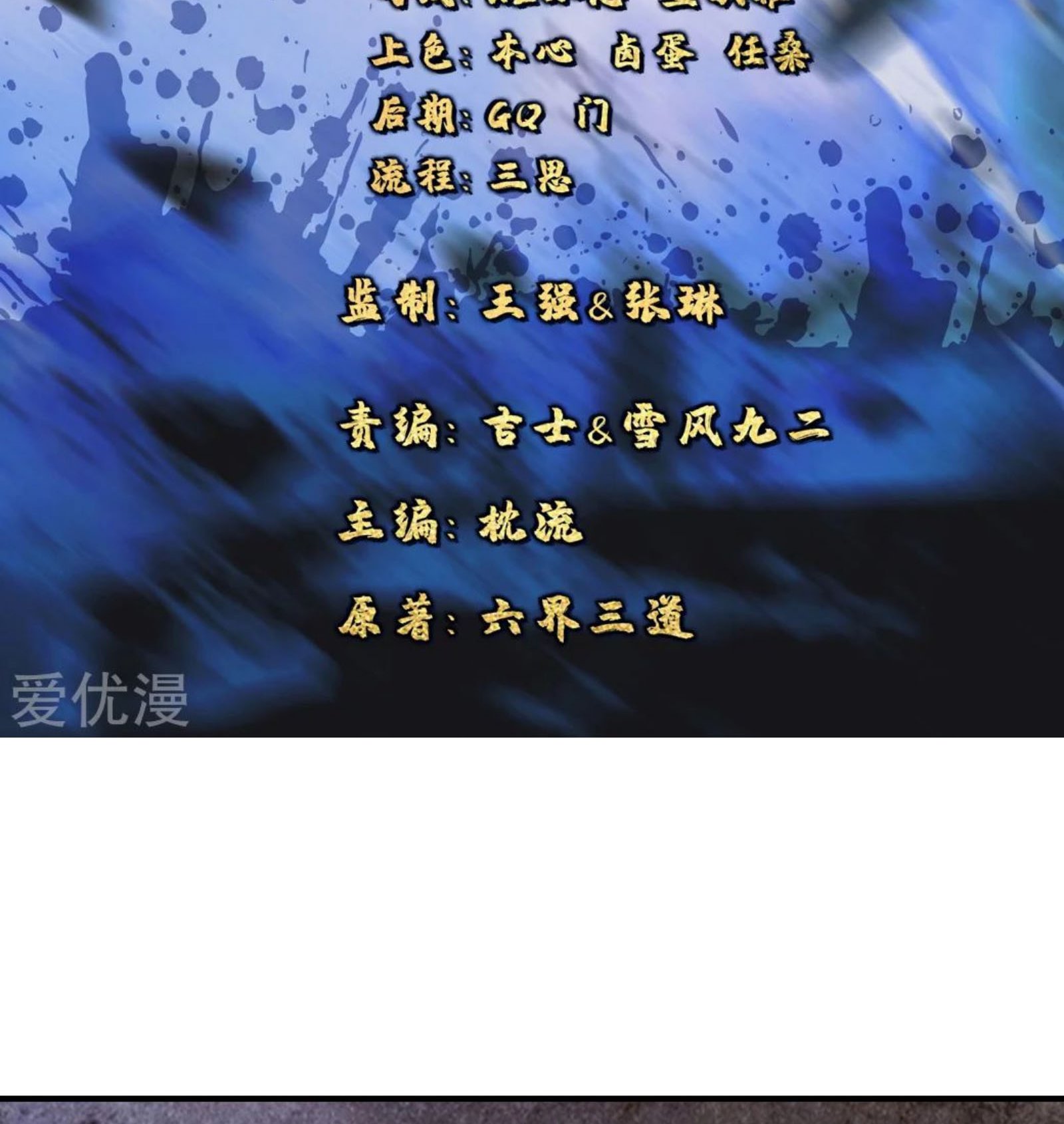 Xianwu Dizun Chapter 67 Gambar 3