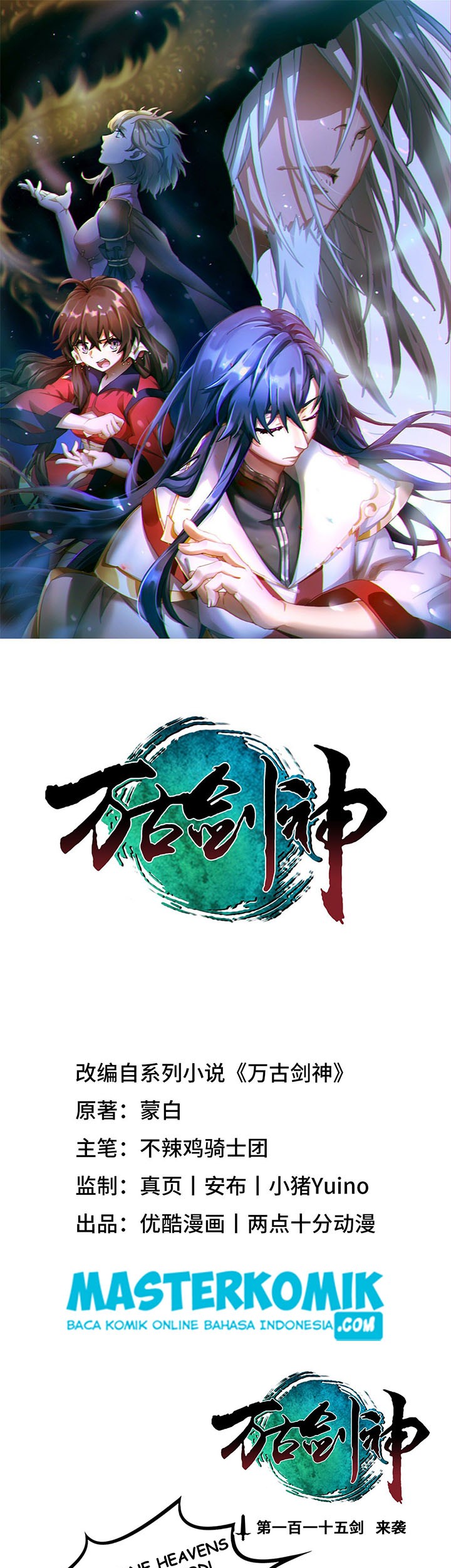 Manhua Everlasting God of Sword Chapter 115 gambar nomor 2