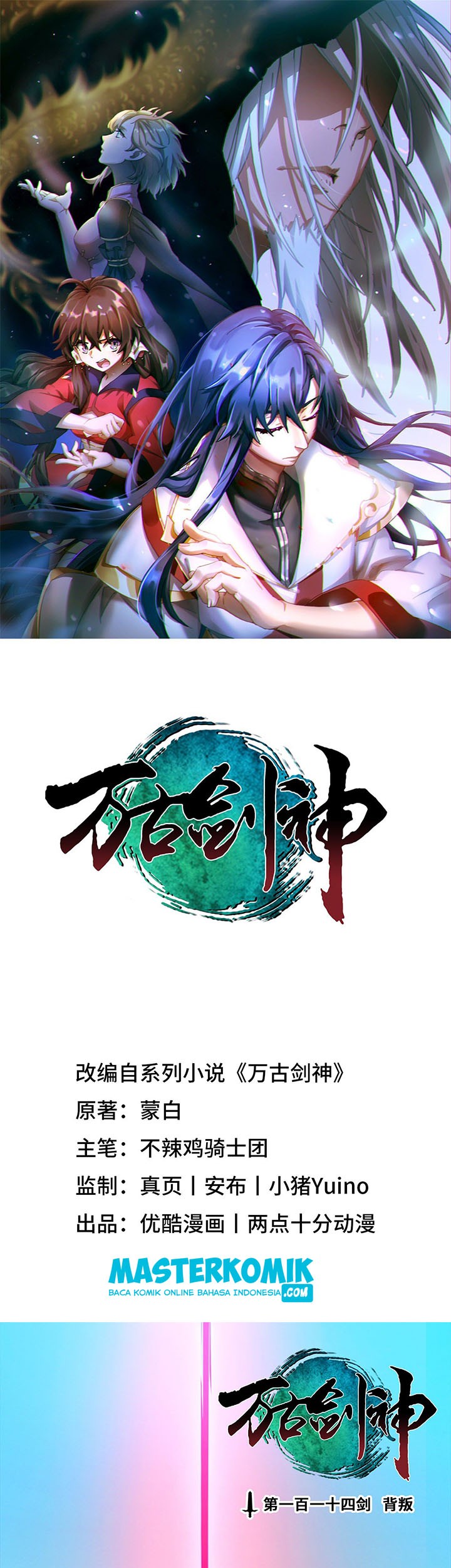 Manhua Everlasting God of Sword Chapter 114 gambar nomor 2