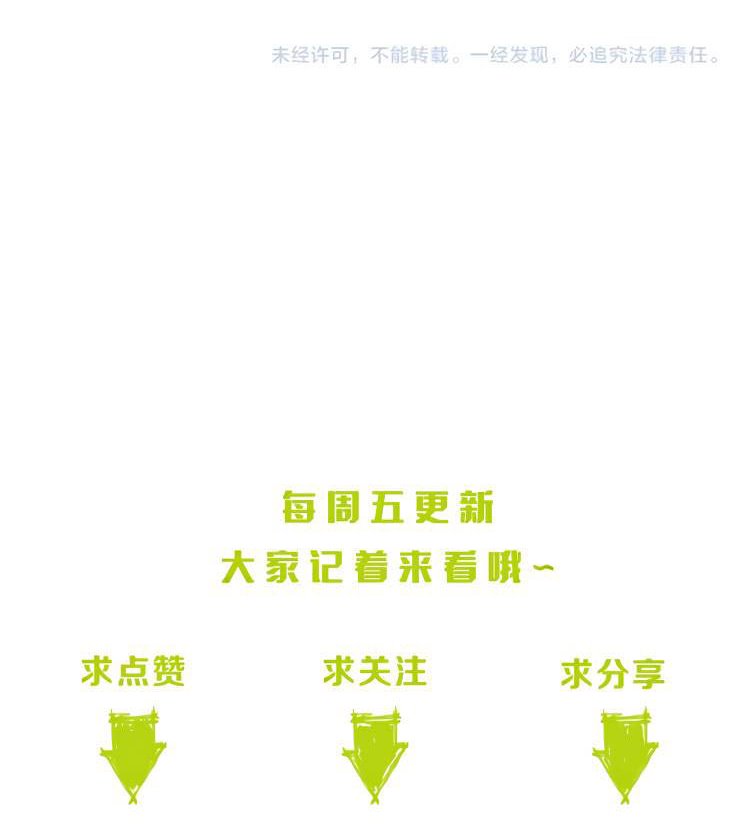 Swallow The Whole World Chapter 17 Gambar 55