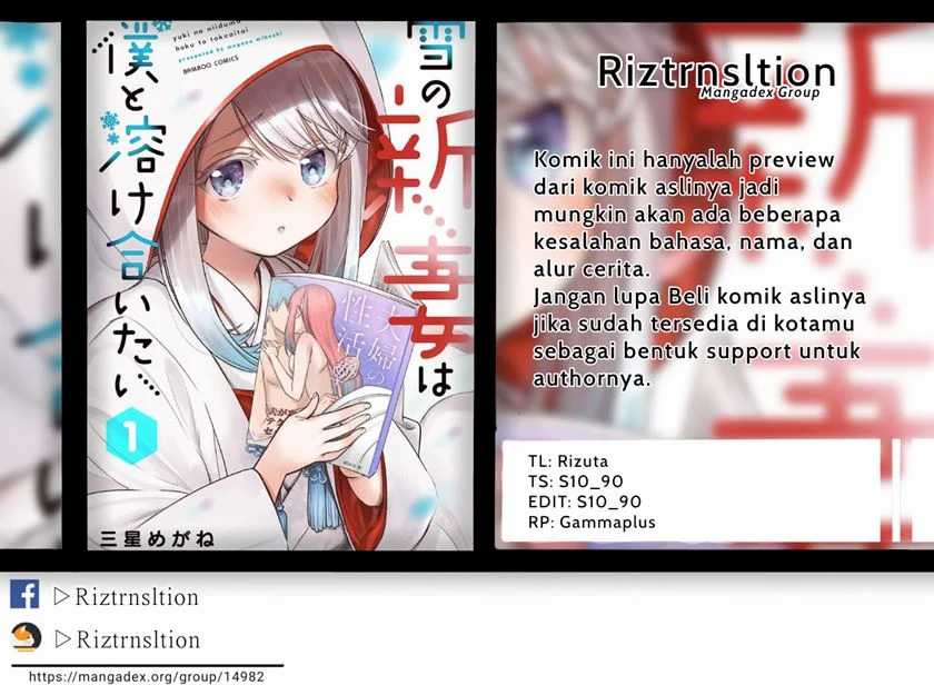 yuki no niiduma wa boku to tokeaitai chapter 7 - Page 1