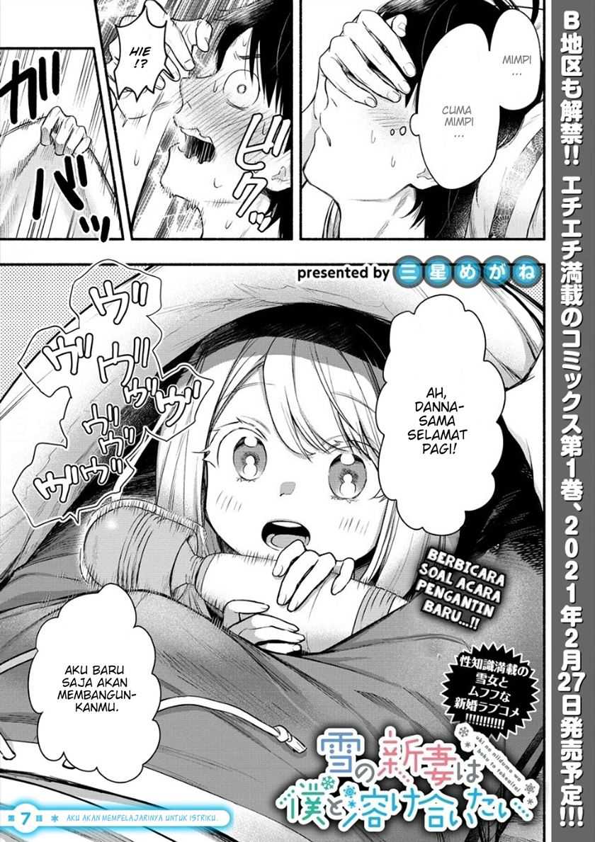 yuki no niiduma wa boku to tokeaitai chapter 7 - Page 5