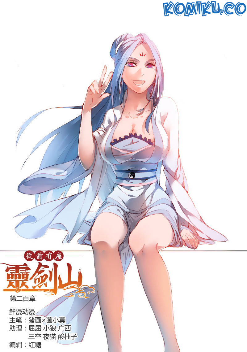 Spirit Blade Mountain Chapter 201 Gambar 3