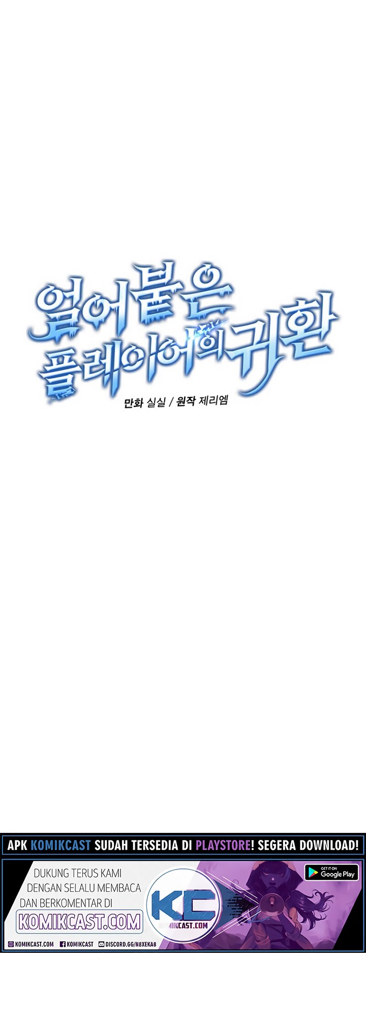 Return of the Frozen Player Chapter 14 Gambar 22