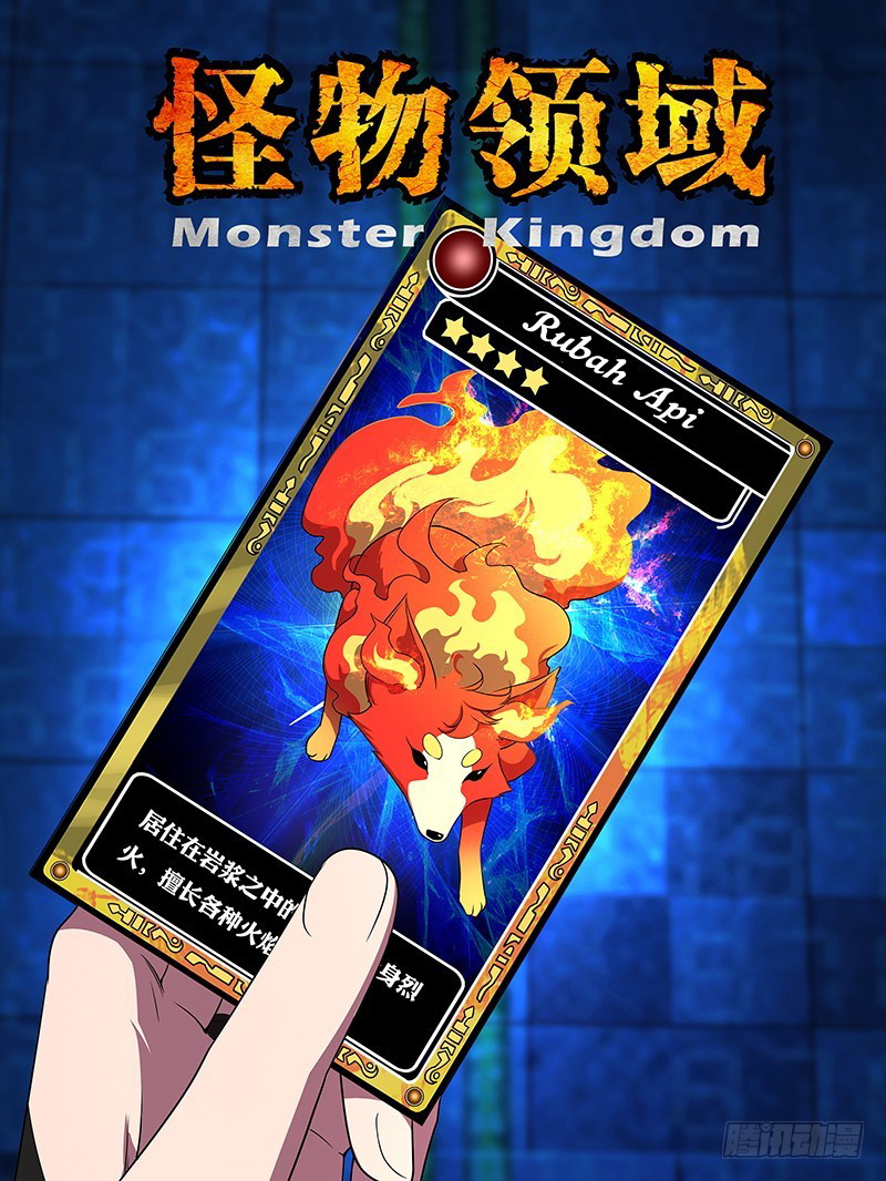 Baca Manhua Monster Kingdom Chapter 59 Gambar 2