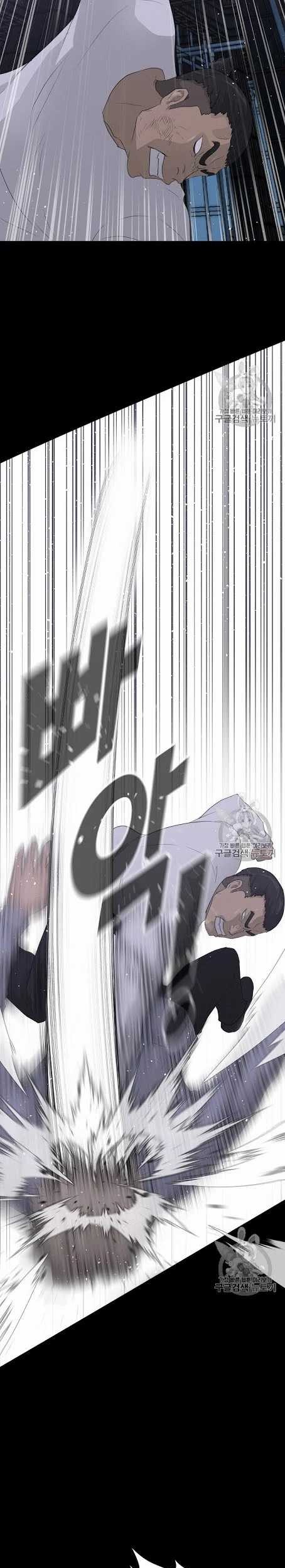 Trigger Chapter 40 Gambar 8