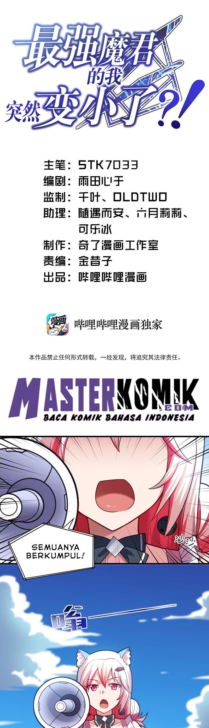 Baca Manhua I, the Strongest Demon, Have Regained My Youth?! Chapter 21 Gambar 2