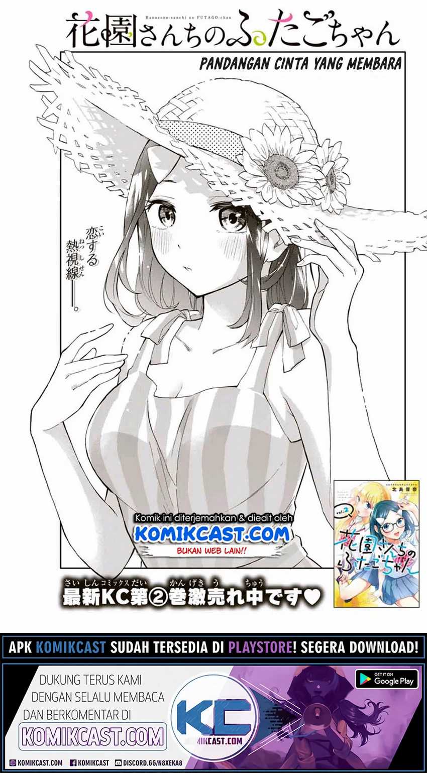 Hanazono Twins Chapter 33 Gambar 4