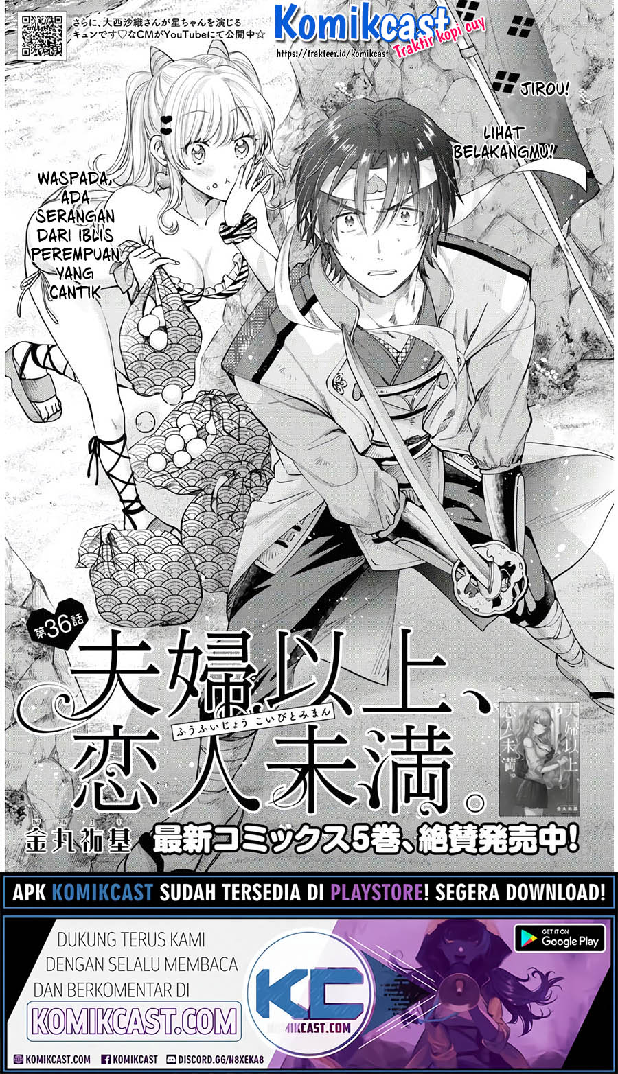 Baca Manga Fuufu Ijou Koibito Miman. Chapter 36 Gambar 2