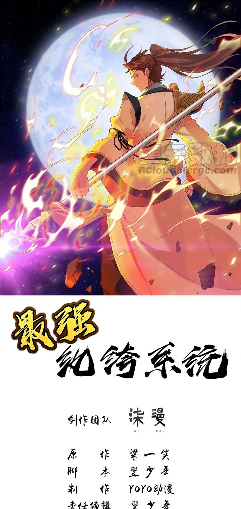Baca Manhua Strongest System Chapter 22 Gambar 2