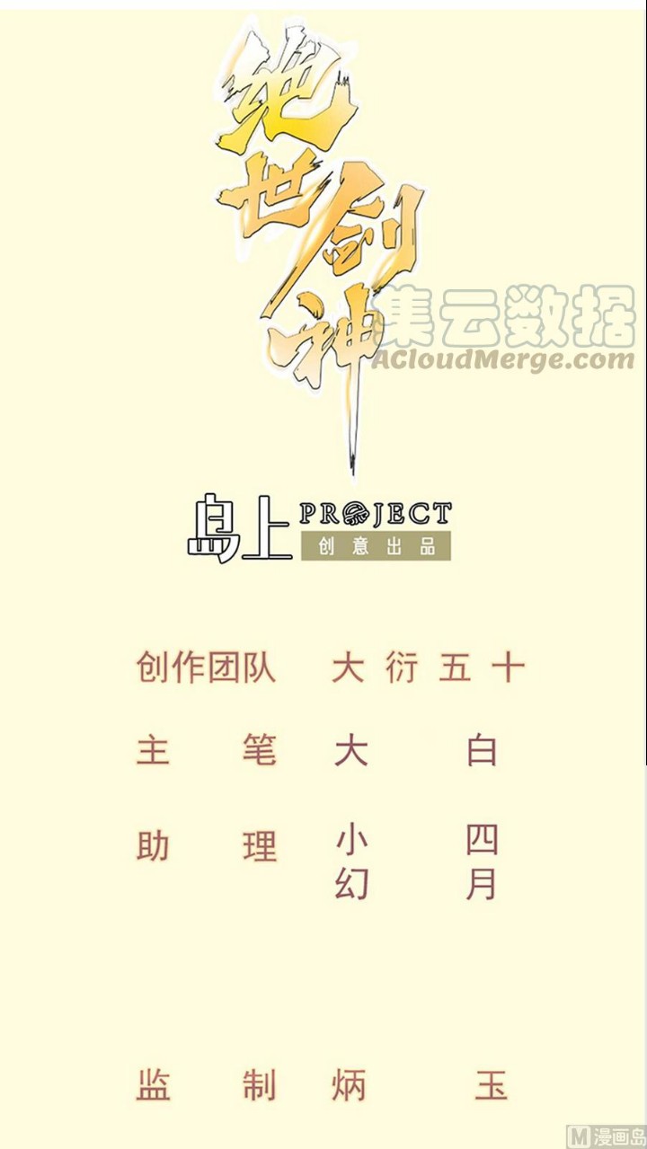 Manhua Peerless Sword God Chapter 154 gambar nomor 2