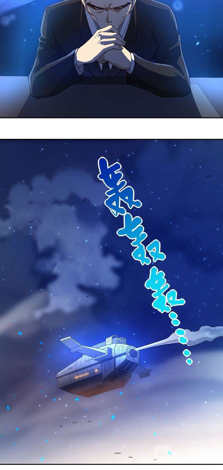 Ultimate Soldier Chapter 66 Gambar 9