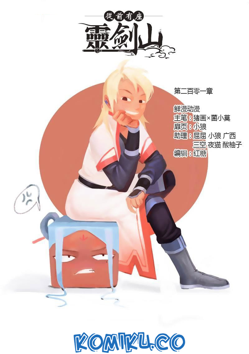 Baca Manhua Spirit Blade Mountain Chapter 202 Gambar 2