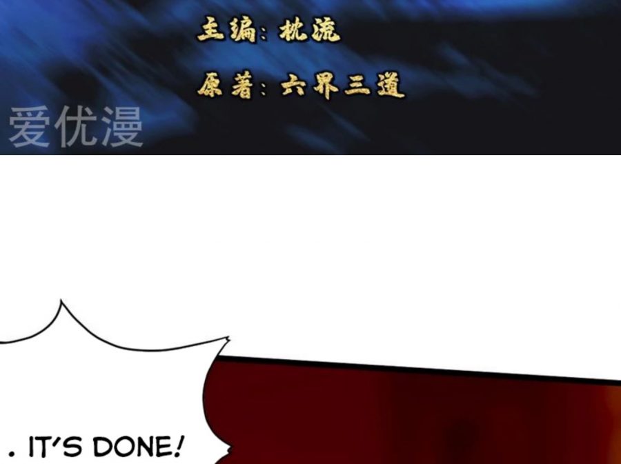 Xianwu Dizun Chapter 71 Gambar 4